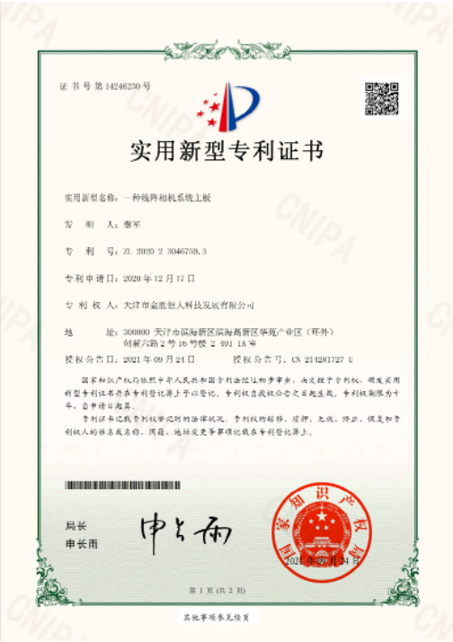 实用新型专利