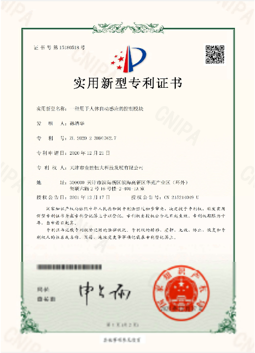 实用新型专利